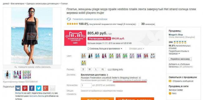 srok-otpravki-zakaza.jpg