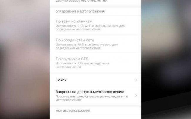 vklyuchit-GPS-na-android-2-765x478.jpg