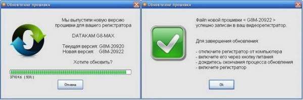 programma-dlya-proshivki-videoregistratora.jpg