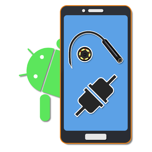 Kak-podklyuchit-Endoskop-k-telefonu-na-Android.png