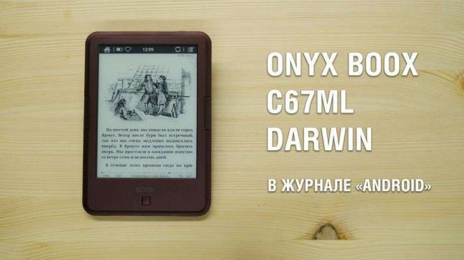 Onyx-Boox-Darwin-C67ML-14.jpg