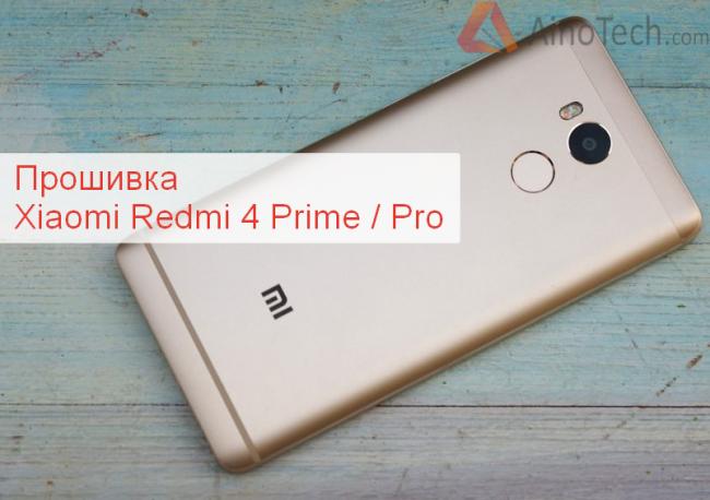Xiaomi-Redmi-4-Prime-Pro.png