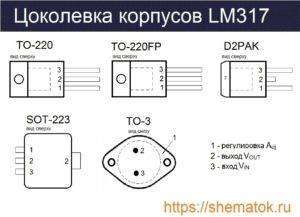 LM317-300x217.jpg