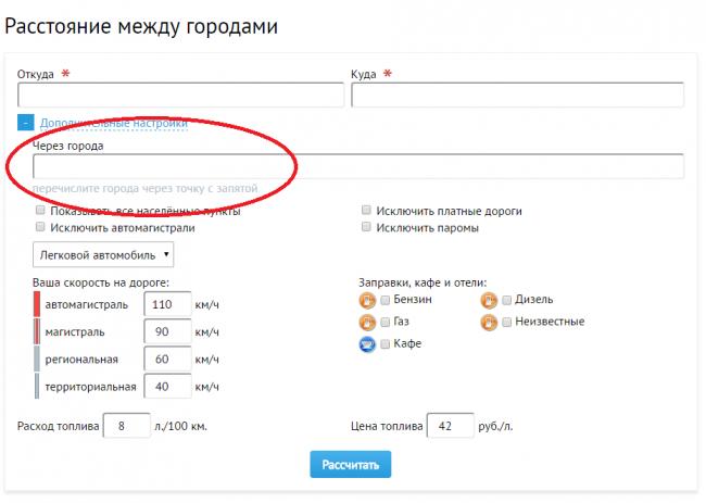 рассчитать-расстояние-между-городами.png