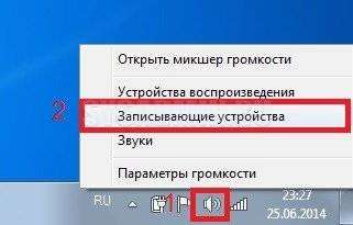 2-kak-vklyuchit-stereo-miksher.jpg