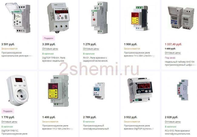 programmiruemyj-tajmer-11.jpg