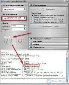 DC-Unlocker-opredelit-modem-244x300.jpg