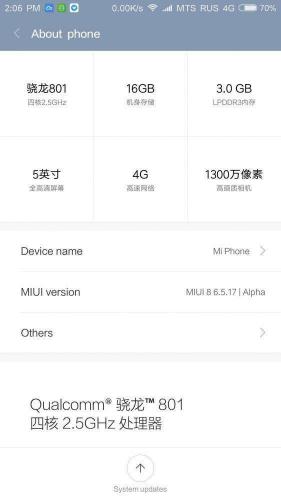 proshivaem_smartfon_xiaomi_mi_4_6.jpg