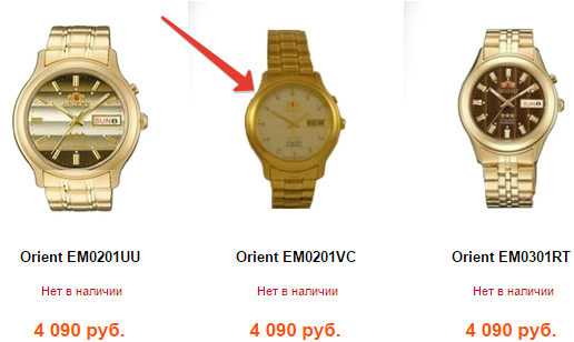 orient-watch.png