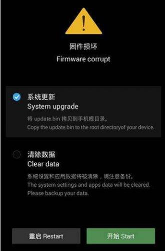 firmware-corrupt-meizu.jpg