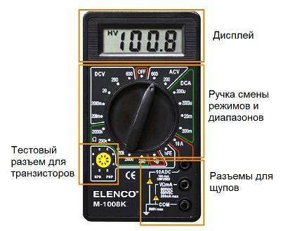 1504779953_multimeter1.jpg