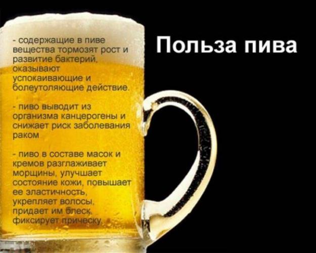 vred-i-polza-piva-dlya-muzhchin-4.jpg