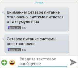 sms-otkl-min-320x279.jpg