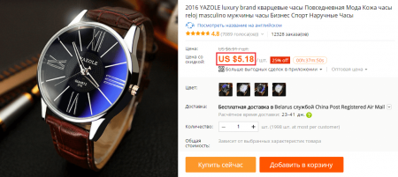 Валюта-доллар-на-AliExpress-450x201.png