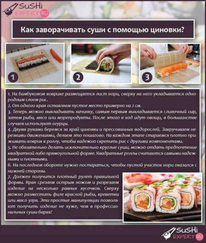 Kak-zavorachivat-sushi-s-pomoshhju-cinovki-640x754.jpg