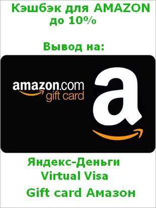 cashback-for-amazon.jpg