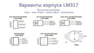 lm317-stabilizator-shema-02-620x354-320x183.jpg
