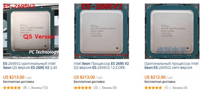 Xeon-E5-2695-V2.png