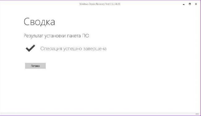 pereproshivka-windows-smartfonov_7.jpg