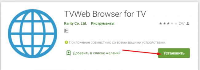 TVWeb Browser for Android TV