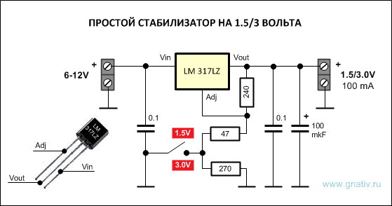 стабилизатор-на-3-вольта-1.png