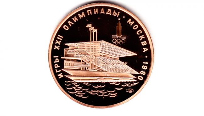 yubileyniye-moneti-olimpiadi-1980-goda-v-sssr-s-grebnim-kanalom.png