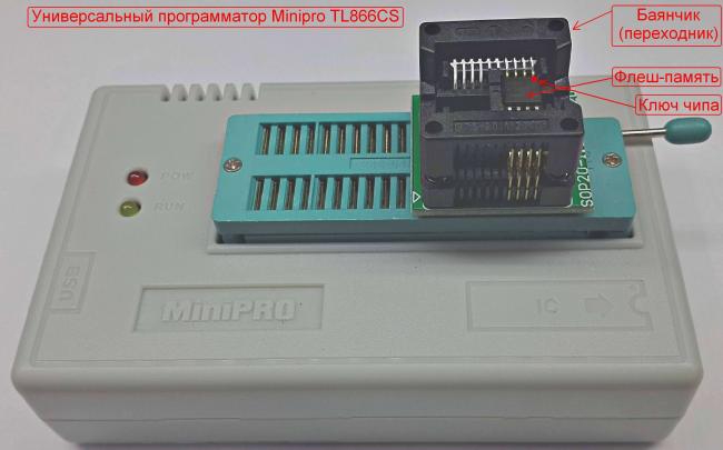 Универсальный-программатор-Minipro-TL866CS.jpg