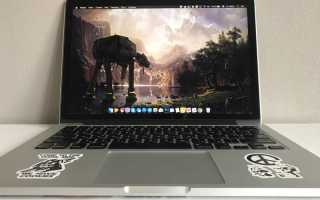 Twelve South представила яркие наклейки для MacBook