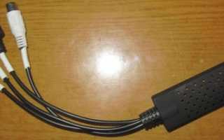 USB адаптер EasyCAP DC60 для оцифровки VHS видеокассет