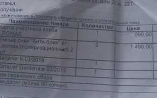 Отзывы покупателей интернет магазина leomax.ru