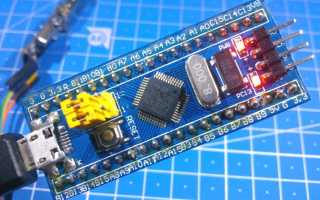 STM32 – микроконтроллер для начинающих после Arduino