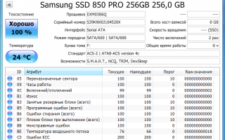 SSD диск Samsung 850 PRO Series 256GB
