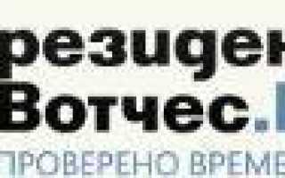 Отзывы о Presidentwatches :
