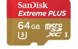 Карта памяти SanDisk Ultra 32GB SDHC UHS-I 266x 40MB/s — обзор и тесты скорости