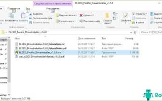 Установка драйвера PL-2303HX на Windows 8/10