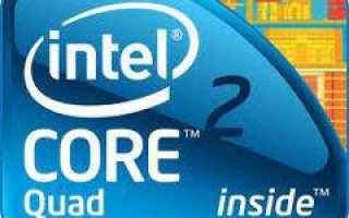 Процессор Intel Core2 Quad Q9500 Yorkfield: характеристики и цена