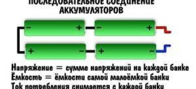 Как подключиться к выводам аккумулятора без пайки