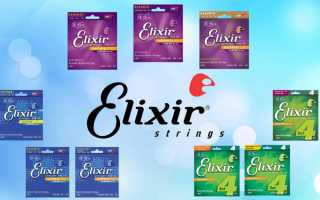 Струны Elixir: обзор и отзывы