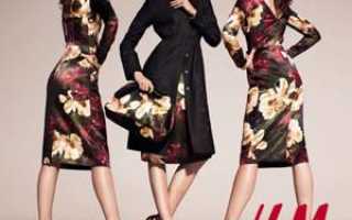 H&M (Эйч Энд Эм) – каталог модной одежды HM