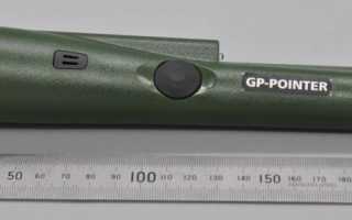 Пинпоинтер GP-pointer — Помощник металлоискателя