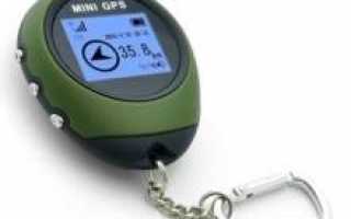 GPS брелок маячок для ключей с сигналом