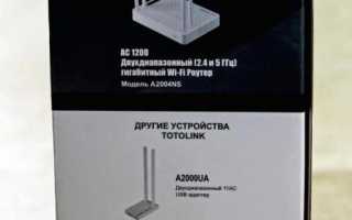 Обзор на WiFi роутер (маршрутизатор) TOTOLINK A2004NS 802.11ac/a/b/g/n 2.4/5 ГГц