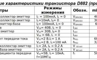 Транзистор D882