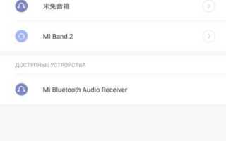 Обзор Xiaomi Bluetooth Audio Receiver. Покупка и опыт использования