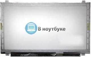 Матрица B156XW04 v.5