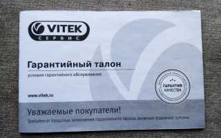Чайник Vitek VT-7008 с МОЛЛнии