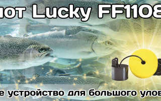 Эхолот fish finder инструкция на русском