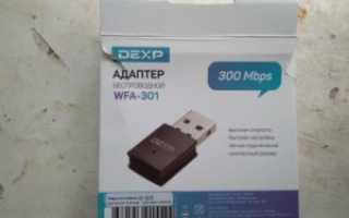 Как подключить вай фай адаптер DEXP WFA-301 к компьютеру и установить драйвера