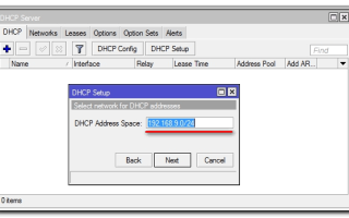 Простая настройка маршрутизаторов  Микротик (Mikrotik)