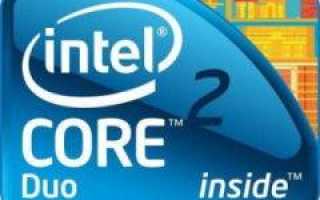 Intel Core 2 Duo T8100: технические характеристики и тесты